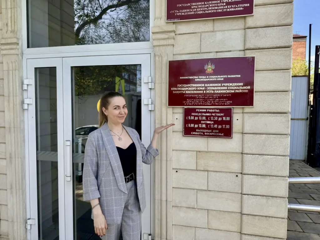 Сотрудничество в Усть-Лабинске