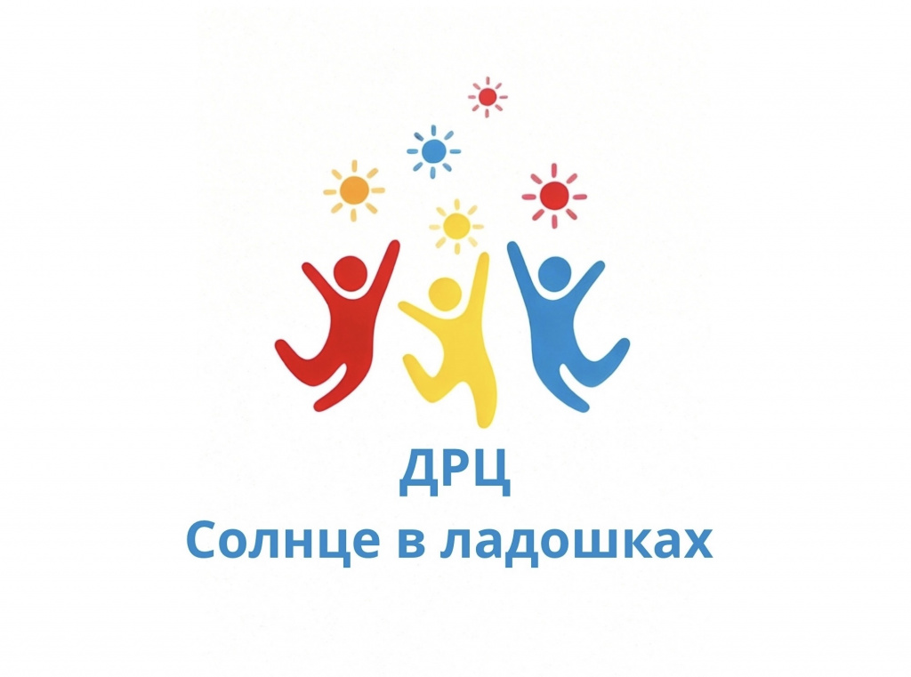 АНО ДРЦ "Солнце в ладошках"