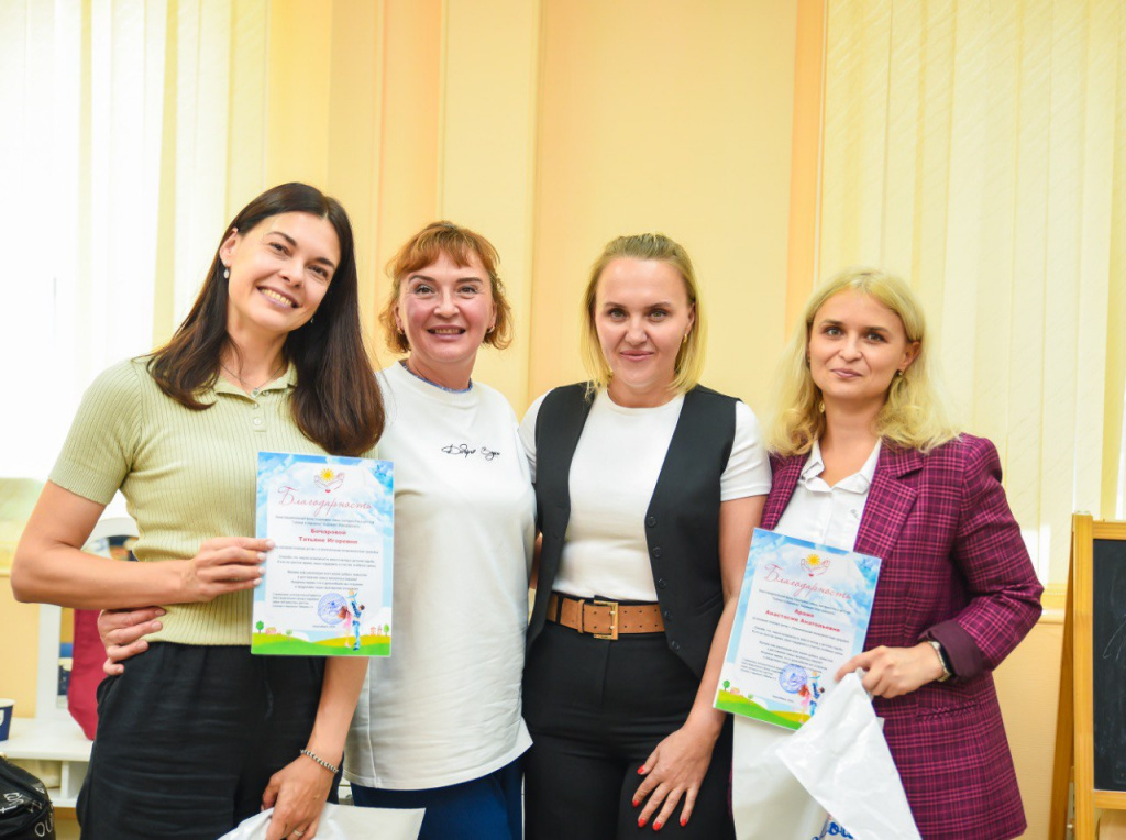 Конференция в БФ «Солнце в ладошках» 